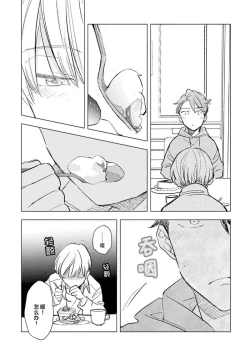 Page 31 of Strawberry Days