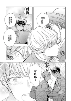 Page 35 of Strawberry Days