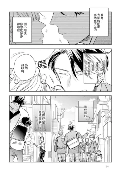 Page 36 of Strawberry Days