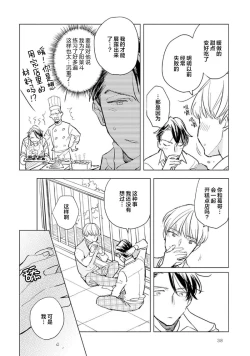 Page 40 of Strawberry Days