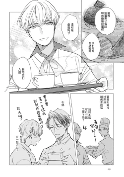 Page 42 of Strawberry Days