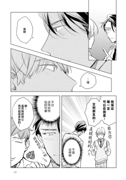 Page 45 of Strawberry Days