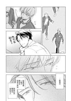 Page 47 of Strawberry Days