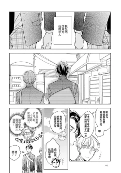 Page 48 of Strawberry Days