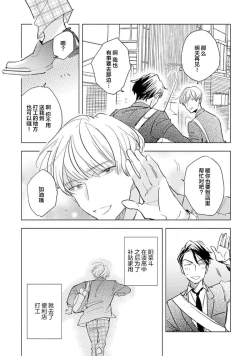 Page 49 of Strawberry Days