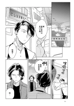 Page 56 of Strawberry Days