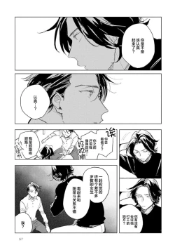 Page 59 of Strawberry Days