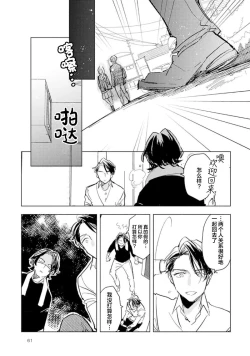 Page 63 of Strawberry Days