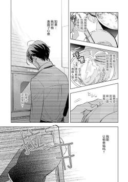 Page 67 of Strawberry Days