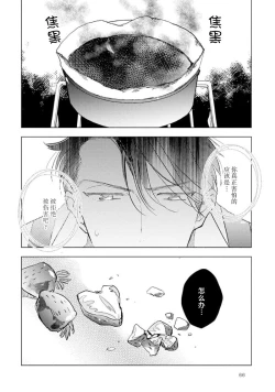 Page 68 of Strawberry Days