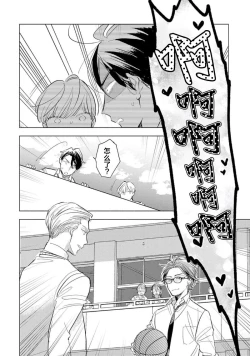 Page 76 of Strawberry Days