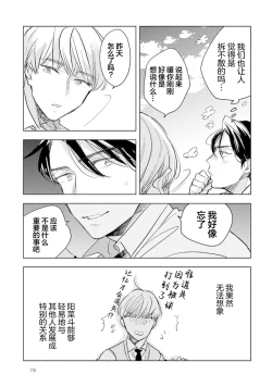 Page 81 of Strawberry Days