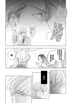 Page 86 of Strawberry Days