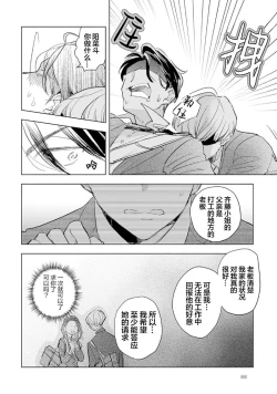 Page 90 of Strawberry Days