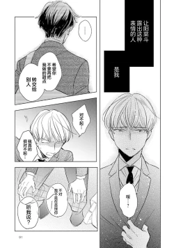 Page 93 of Strawberry Days