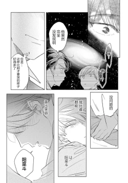 Page 95 of Strawberry Days