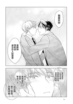 Page 96 of Strawberry Days