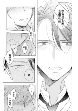 Page 97 of Strawberry Days