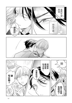 Page 99 of Strawberry Days