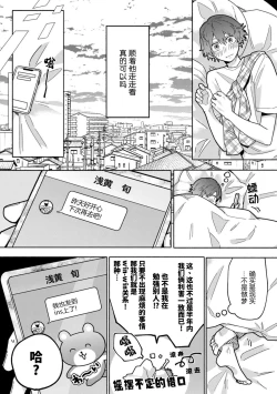 Page 103 of Uso to Yellowknife | 谎言与黄色小刀