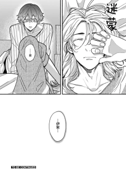 Page 143 of Uso to Yellowknife | 谎言与黄色小刀