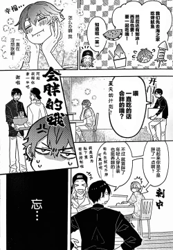 Page 196 of Uso to Yellowknife | 谎言与黄色小刀