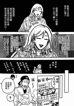 Page 201 of Uso to Yellowknife | 谎言与黄色小刀