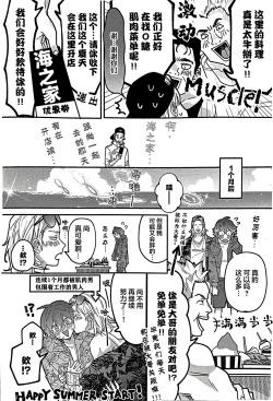 Page 202 of Uso to Yellowknife | 谎言与黄色小刀