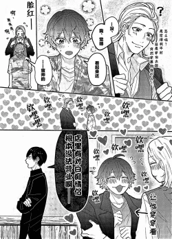 Page 204 of Uso to Yellowknife | 谎言与黄色小刀