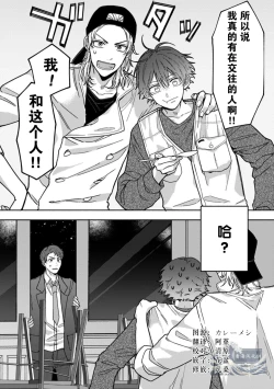 Page 3 of Uso to Yellowknife | 谎言与黄色小刀