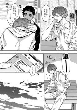 Page 46 of Uso to Yellowknife | 谎言与黄色小刀