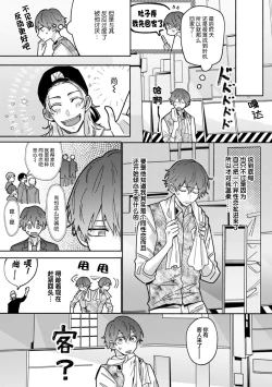 Page 80 of Uso to Yellowknife | 谎言与黄色小刀