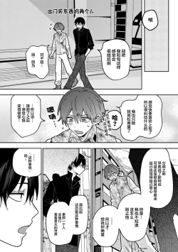 Page 86 of Uso to Yellowknife | 谎言与黄色小刀