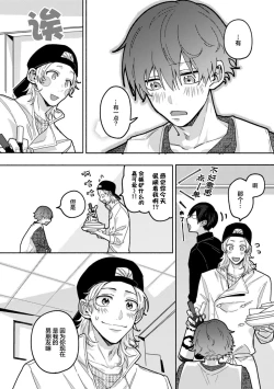 Page 92 of Uso to Yellowknife | 谎言与黄色小刀