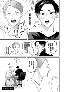 Page 101 of Ao to Midori | 青与碧