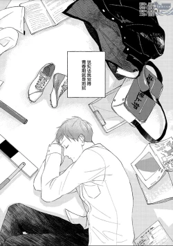 Page 103 of Ao to Midori | 青与碧