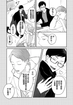 Page 107 of Ao to Midori | 青与碧