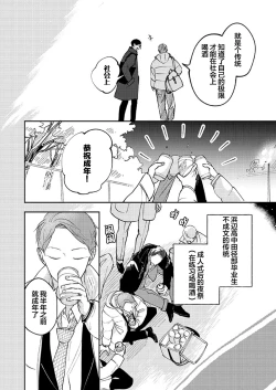 Page 108 of Ao to Midori | 青与碧