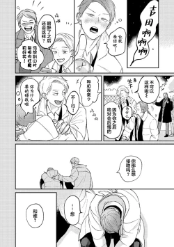 Page 110 of Ao to Midori | 青与碧