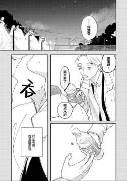 Page 113 of Ao to Midori | 青与碧