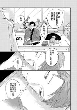 Page 115 of Ao to Midori | 青与碧