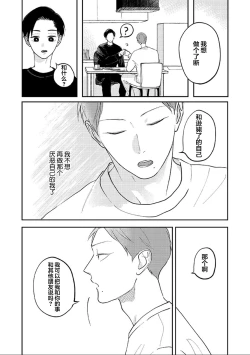 Page 118 of Ao to Midori | 青与碧