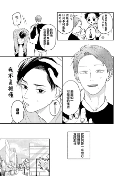 Page 123 of Ao to Midori | 青与碧