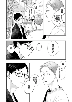 Page 124 of Ao to Midori | 青与碧