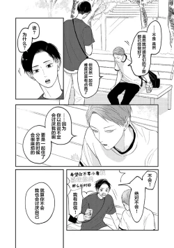 Page 128 of Ao to Midori | 青与碧