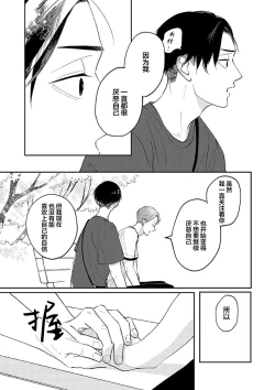 Page 129 of Ao to Midori | 青与碧