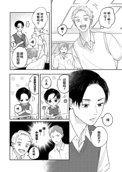 Page 13 of Ao to Midori | 青与碧