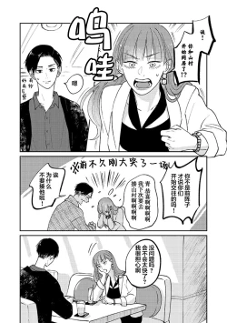 Page 145 of Ao to Midori | 青与碧