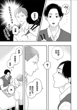 Page 14 of Ao to Midori | 青与碧