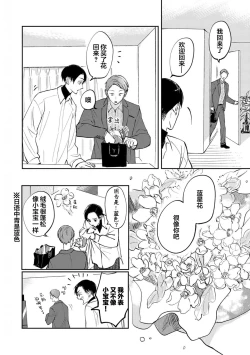 Page 160 of Ao to Midori | 青与碧